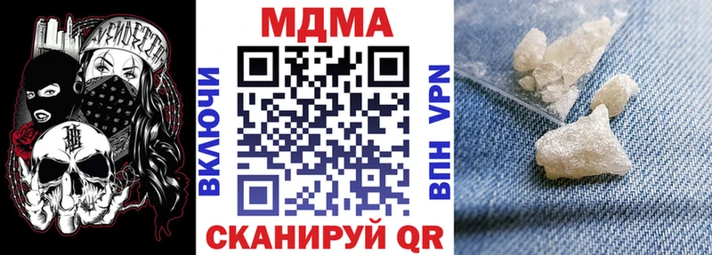 Купить закладки  Бологое  МДМА VHQ 