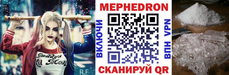 Меф мяу мяу  Бологое