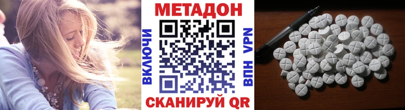 Купить где  Бологое  МЕТАДОН белоснежный 