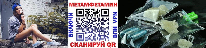 МЕТАМФЕТАМИН мет  Купить где  Бологое 