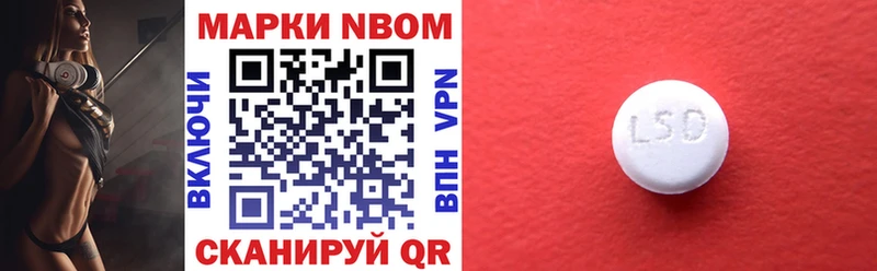 Марки 25I-NBOMe 1,8мг  Купить  Бологое 